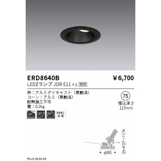 LEDZ 遠藤照明(ENDO) LEDZ LAMP JDRseries ユニバーサルダウンライト