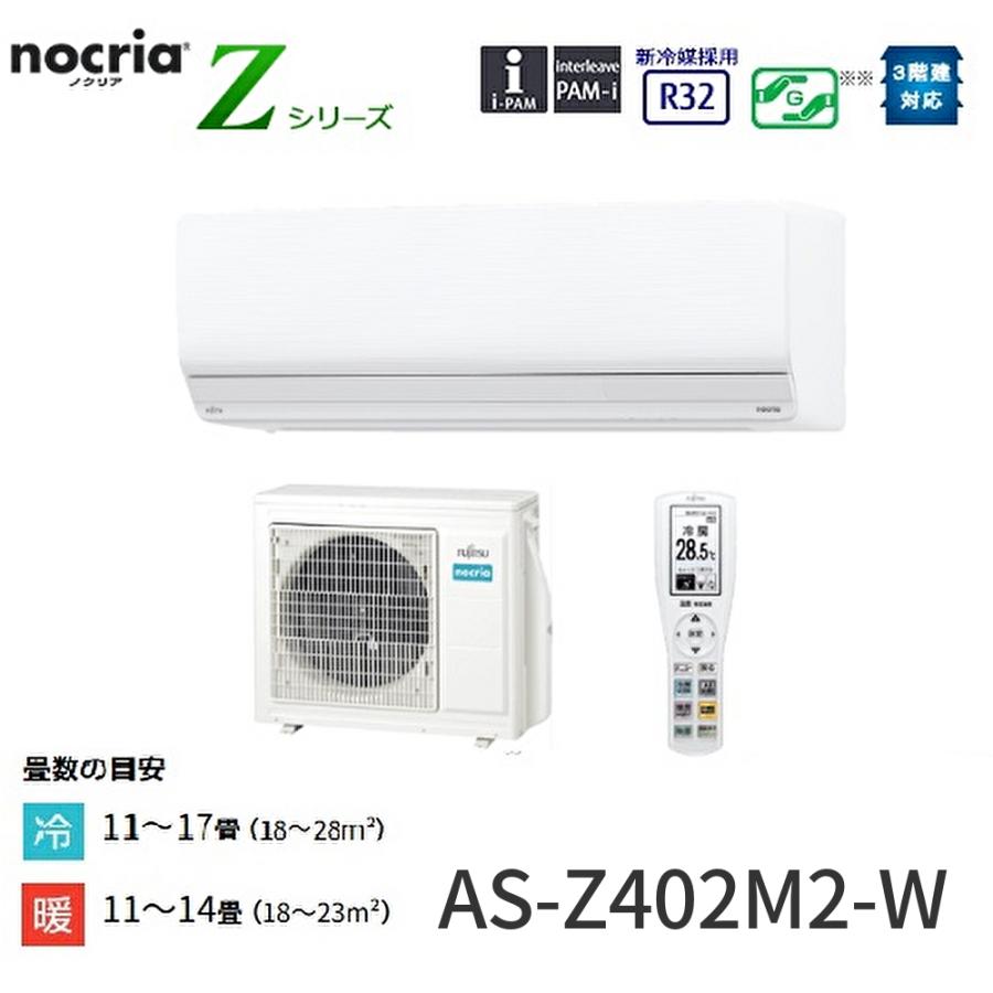 富士通 エアコン 14畳用 200V