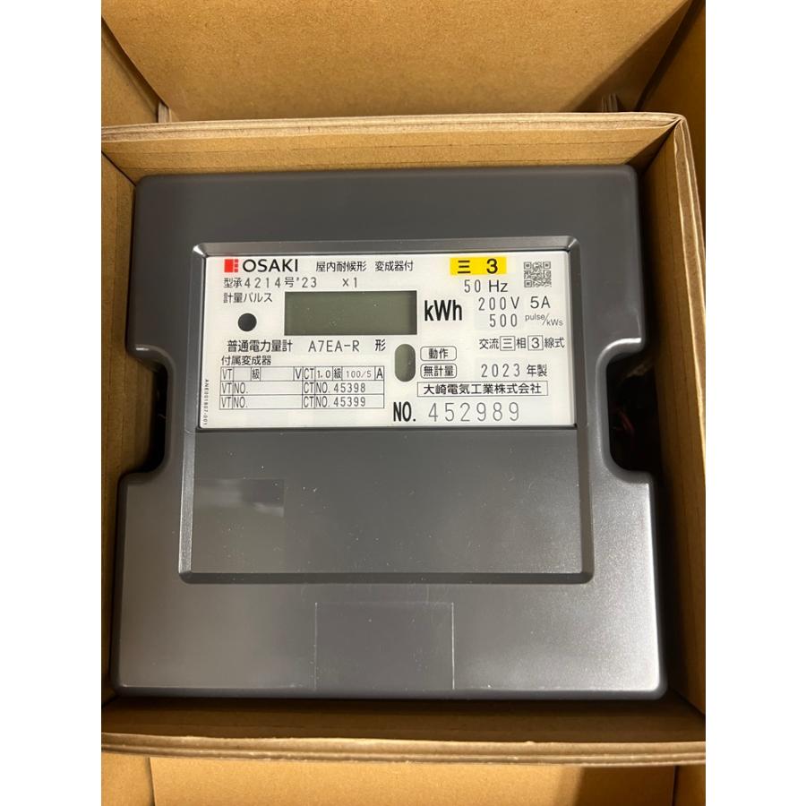 大崎電気工業製の屋内耐候形電子式三相3線式電力