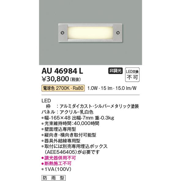 アウトレット品】コイズミ照明【KOIZUMI】防雨型フットライト