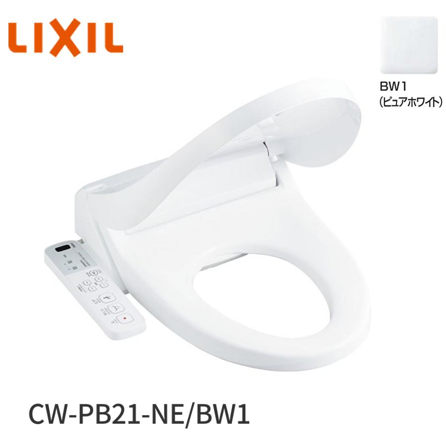 LIXIL（リクシル） 温水洗浄便座シャワートイレ PBシリーズ オート擬音
