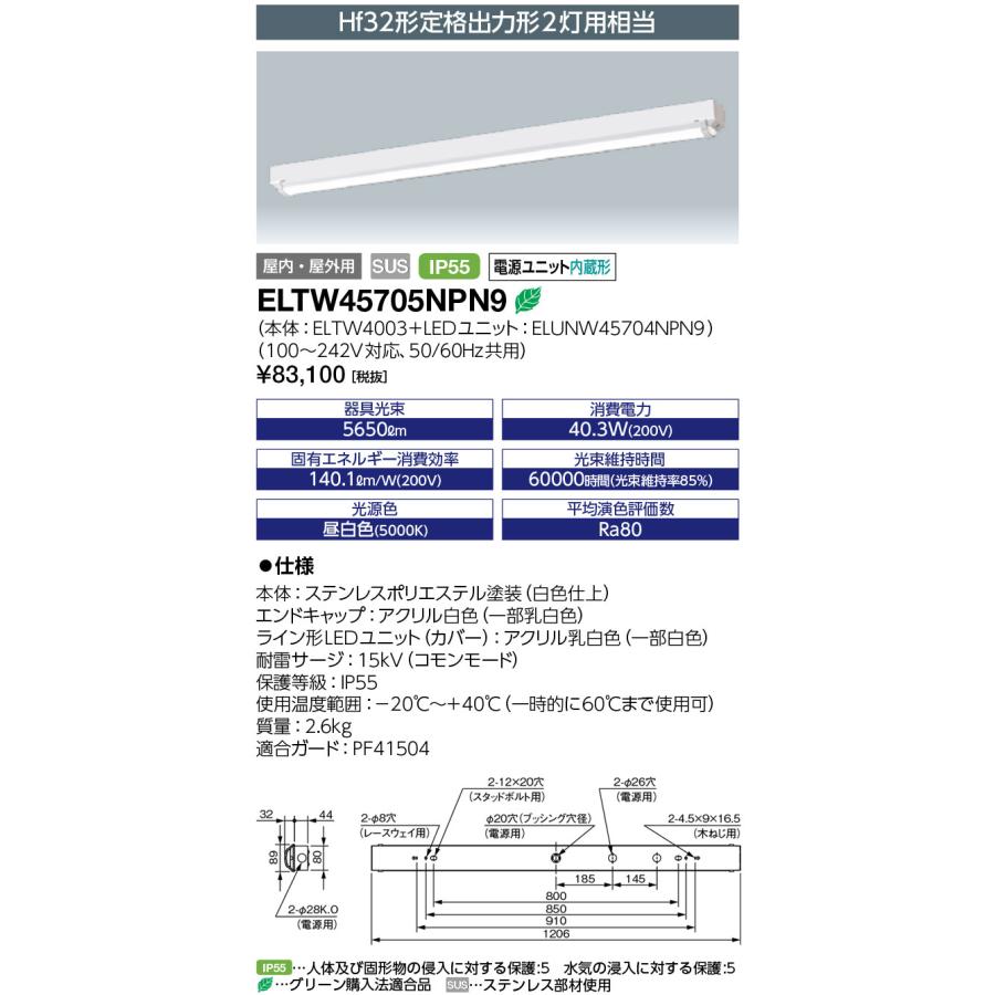 LEDioc 岩崎電気(IWASAKI) 施設照明 LEDioc MULTILINE (レディオック マルチライン) トラフ形 1200mm ...