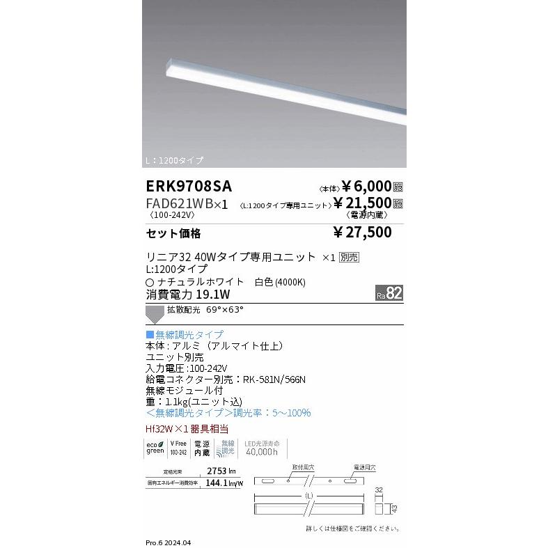 ENDO LED照明部品 ERD7085WA 1A ENDO Lighting - ENDO LED照明部品 ERD7085WA 1Aの通販 by T-STORE