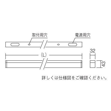遠藤照明 遠藤照明(ENDO) 間接照明 リニア32 L:1200 ERK9708SA ※専用