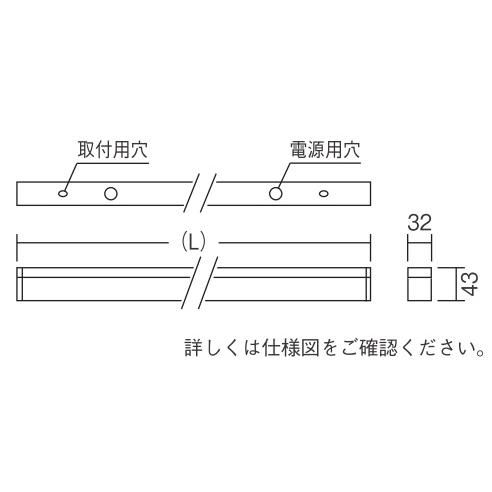 遠藤照明 遠藤照明(ENDO) 間接照明 リニア32 L:900 無線調光 ERK9709S