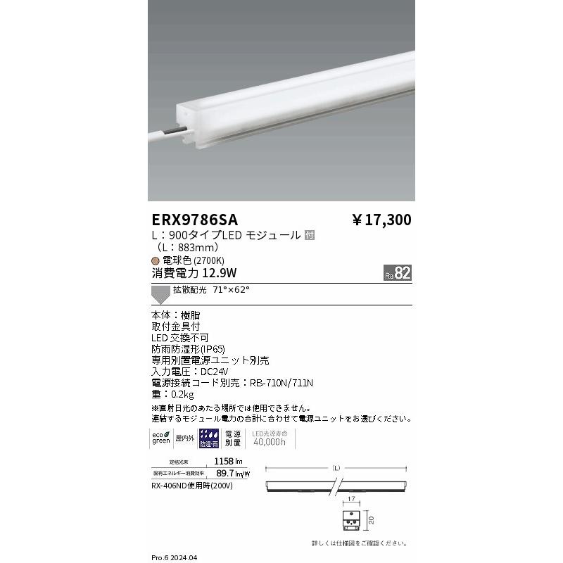 遠藤照明 間接照明 LEDZ 遠藤照明(ENDO) 間接照明 LEDZ Linear series L：900タイプ 電球