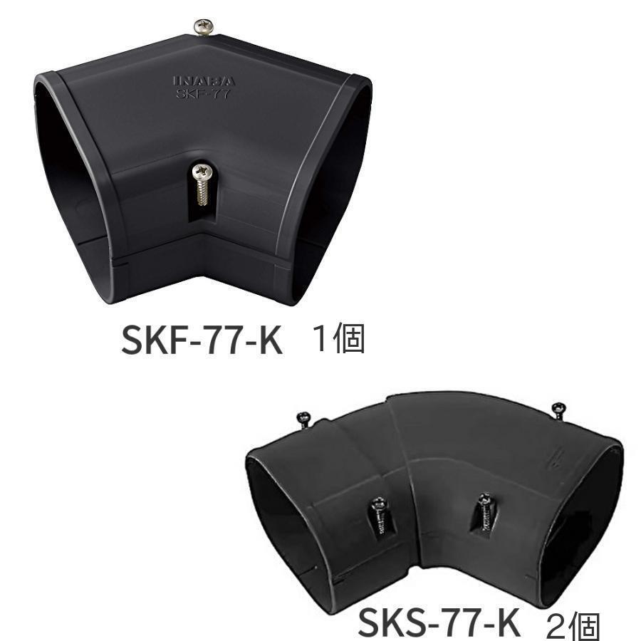 因幡電工 【アウトレット品】因幡電工(INABA) 配管化粧カバー 9種45個
