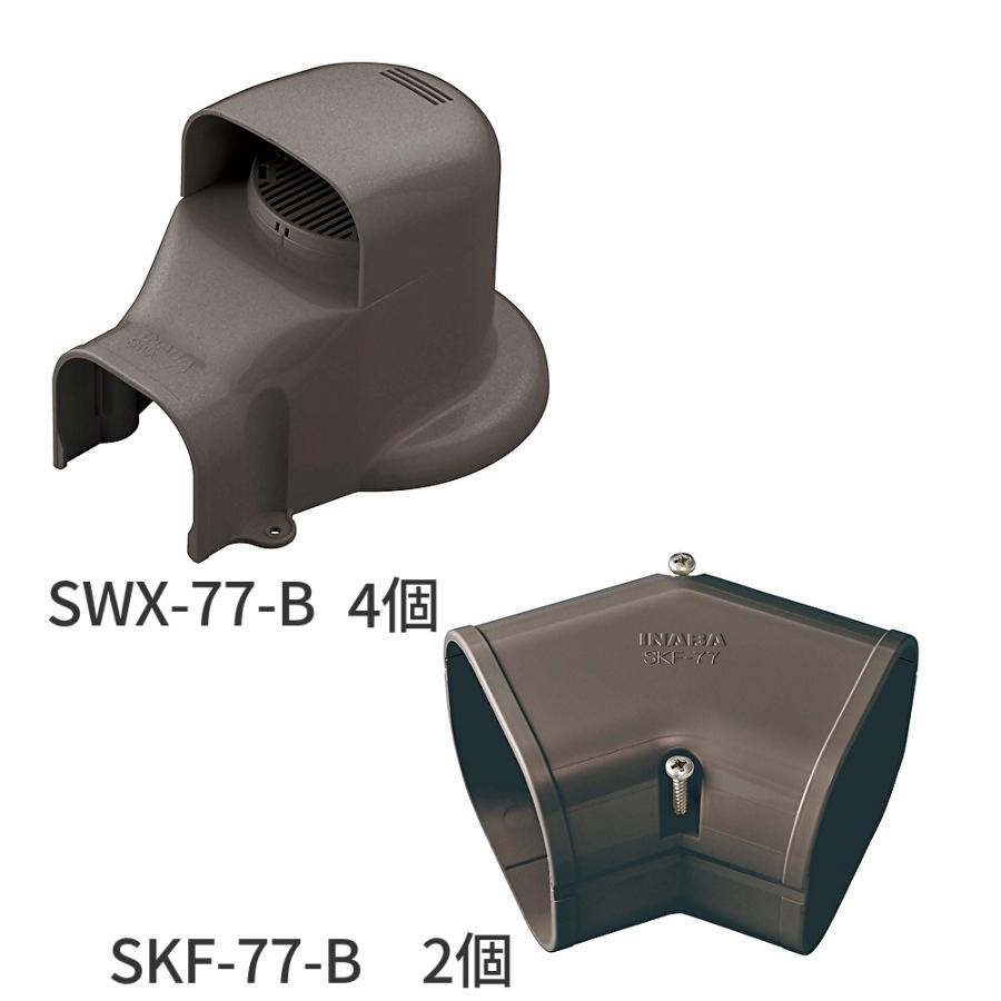 因幡電工 【アウトレット品】因幡電工(INABA) 配管化粧カバー 9種45個