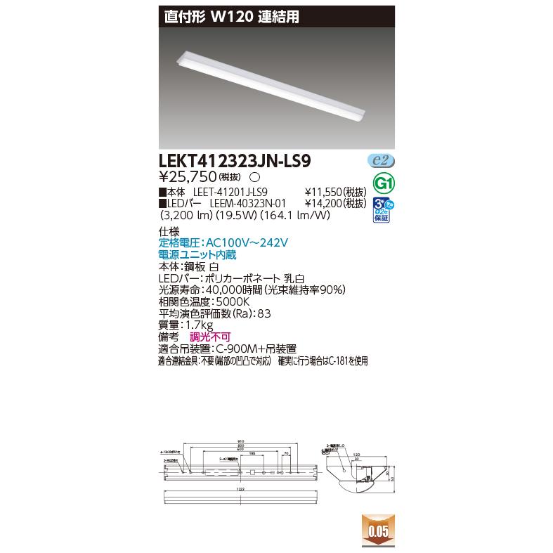 東芝ライテック 東芝ライテック(TOSHIBA) 施設照明器具 TENQOO直付40形