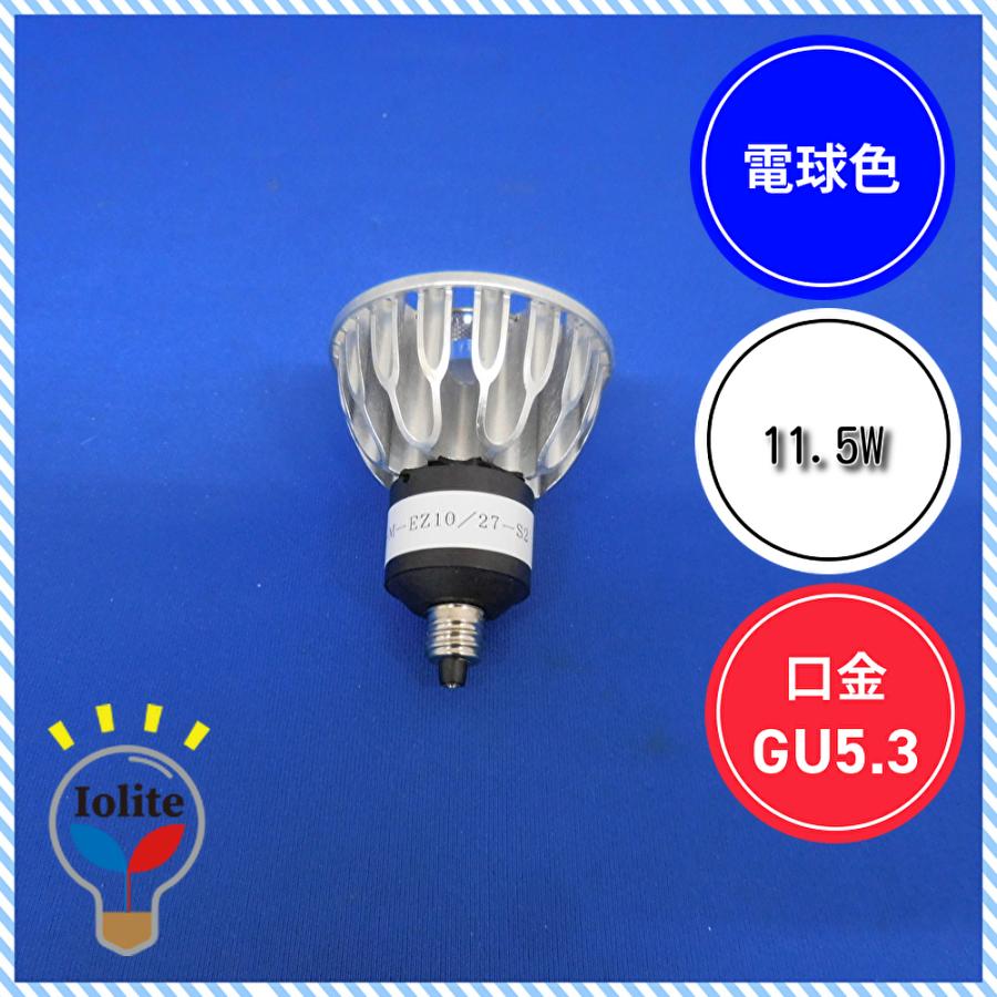 USHO　SORAA　Superline LED Soraa GaN on GaN Premium 50W相当 EZ10 LDR12V12WL-M-EZ10-27-S2｜denzai-otakaramarket