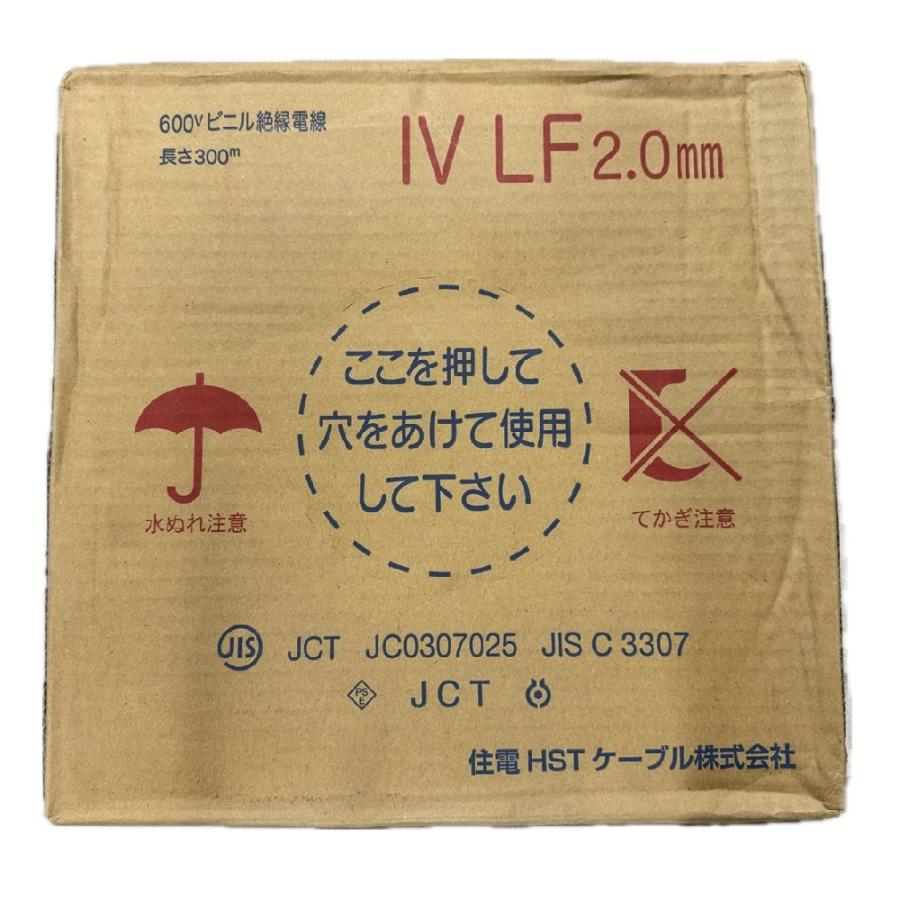 IV LF 2.0㎜　300ｍ　黒　1巻【引取限定】 住電HSTケーブル 600Vビニル絶縁電線 IV LF2.0mm 長さ300m 黒 ※現品