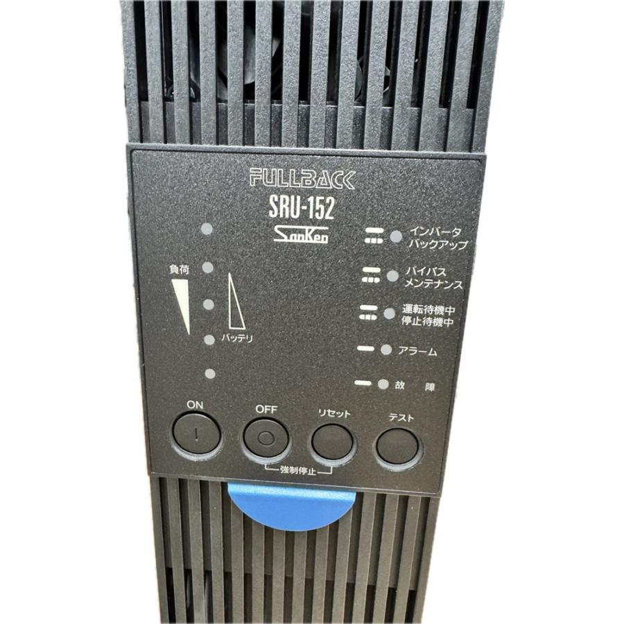 サンケン電気 無停電電源装置(FULLBACK) SRU-152 ACの画像