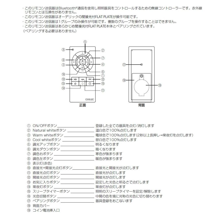 ODELIC（オーデリック） 【アウトレット品】 LEDシーリングライト用