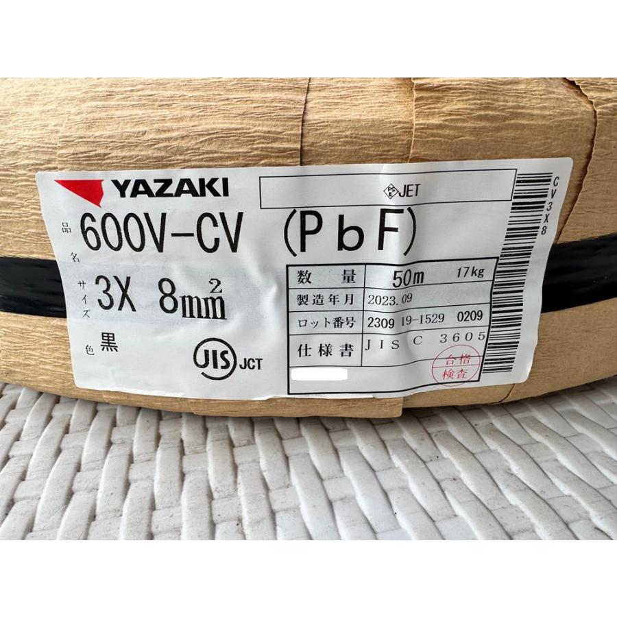 矢崎エナジーシステム(YAZAKI) 600V架橋ポリエチレン絶縁 矢崎エナジーシステム(YAZAKI) 600V架橋ポリエチレン絶縁