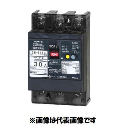 在庫あり テンパール GB-33EC 3P 20A 30mA 100-200V 33EC2030