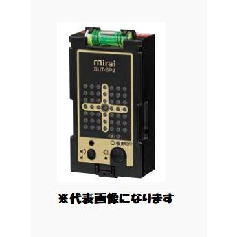未来工業 マグネットアッター BUT-SP3 高感度・充電・3点印