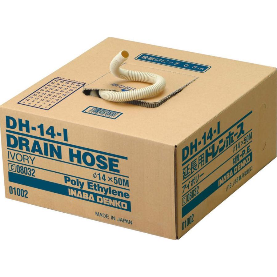 因幡電工 ドレンホース DH-14-I 14φ 50m 2個セット 新品 因幡電工 エアコン用 ドレンホース DH-14-I 50m φ14 アイボリー