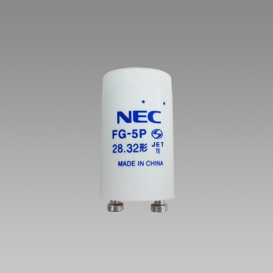 即日出荷 NEC グロー球 FG-5P （FG-5P-C） グロースタータ ホタルクス