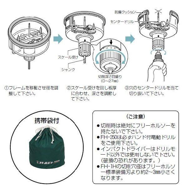 新品 未来工業☆フリーホルソー☆FH-150 : 電材110番 - 通販 - Yahoo