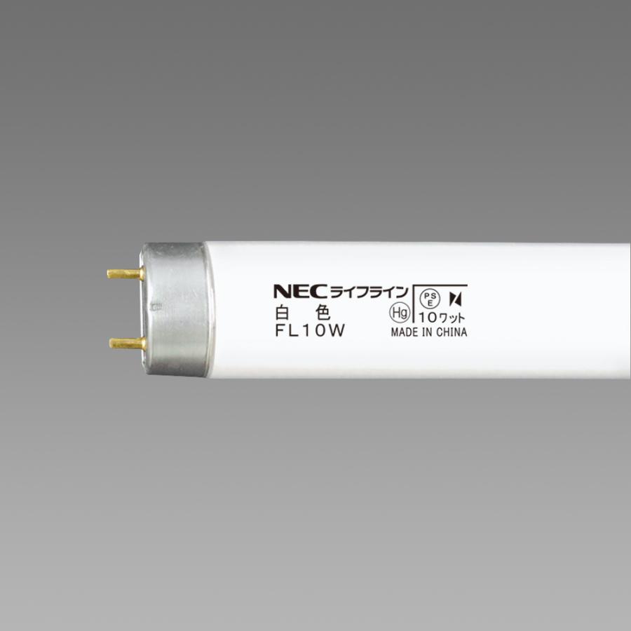 NEC FLUORESCENT LAMP 10W 25本入り　白色 即日出荷 NEC 蛍光ランプ FL10W 白色 25本入 ホタルクス ☆インボイス