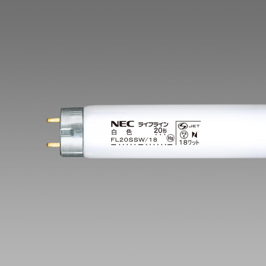 【NEC】白色 蛍光灯20形 18ワットFL20SSW/18蛍光ランプ 25本 即日出荷 NEC 蛍光ランプ FL20SSW/18 白色 25本入 ホタルクス ☆イン
