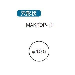 新品 ネグロス MAKRDP用替金型 MAKRDP−11 : 電材110番