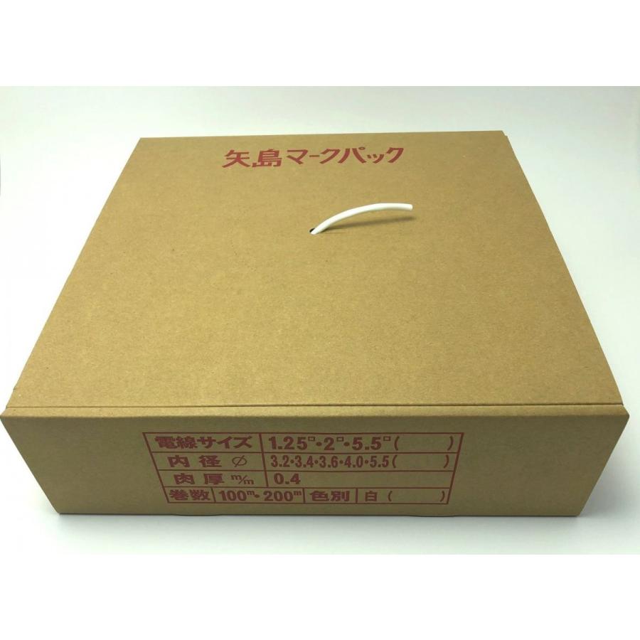 元祖 箱入 マークチューブ 2SQ用 4.0φ 白 200m巻 矢島マークパック