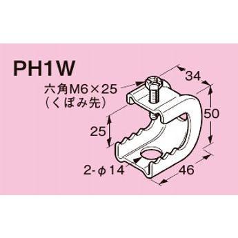 在庫あり 新品 ネグロス パイラック PH1W 1箱（20個入