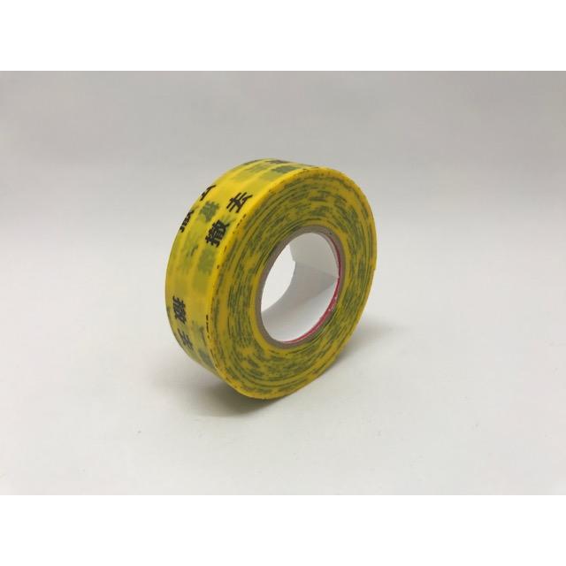 ☆新品☆ 撤去テープ 19mm×20m 黄色地黒文字 ビニールテープ 1巻〜OK