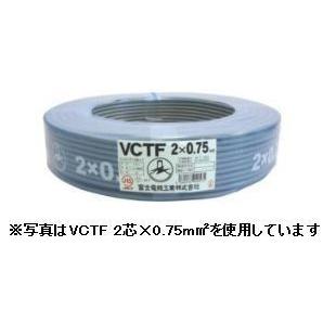 国内販売正規品 在庫あり　 新品 　富士電線　ＶＣＴＦ１.２５ＳＱx２Ｃ　ケーブル（電線）☆１００ｍ巻☆インボイス領収書可能