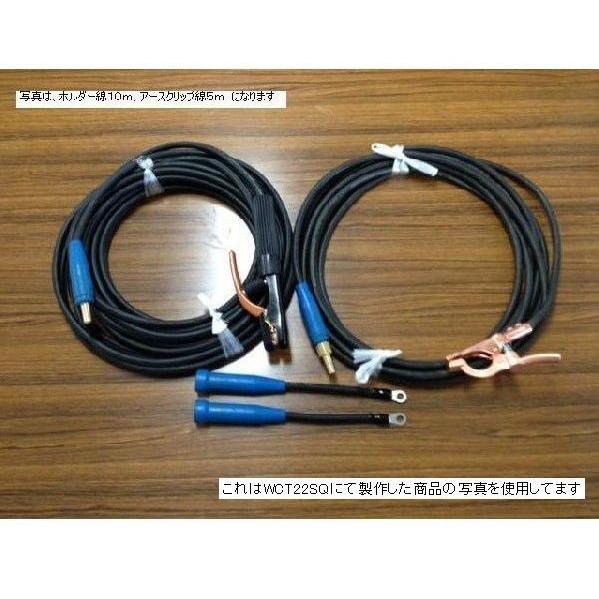 新品　溶接用キャブタイヤケーブル　ＷＣＴ３８ＳＱ　２０ｍ（ホルダー線+アース線）付属完成品　ジョイント２本付　WCT38