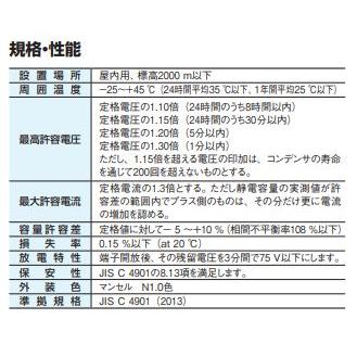 ニチコン BY201251AC1 250μF 低圧 進相コンデンサ 200V 単相・三相両用