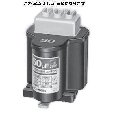 【在庫処分】ニチコン 低圧進相コンデンサ 三相 200V 50MF リード付 B ニチコン 低圧進相コンデンサ 三相 200V 50MF 端子付 BY201500TC1