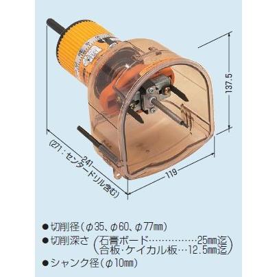 ☆新品☆未来工業　ＳＢホルソー　ＦＨ−ＳＢ