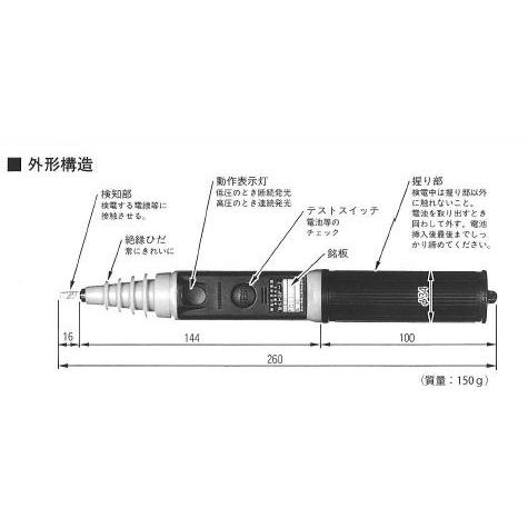 ☆新品☆ 長谷川電機 検電器 HSF−7 : 電材一番ヤフーショッピング