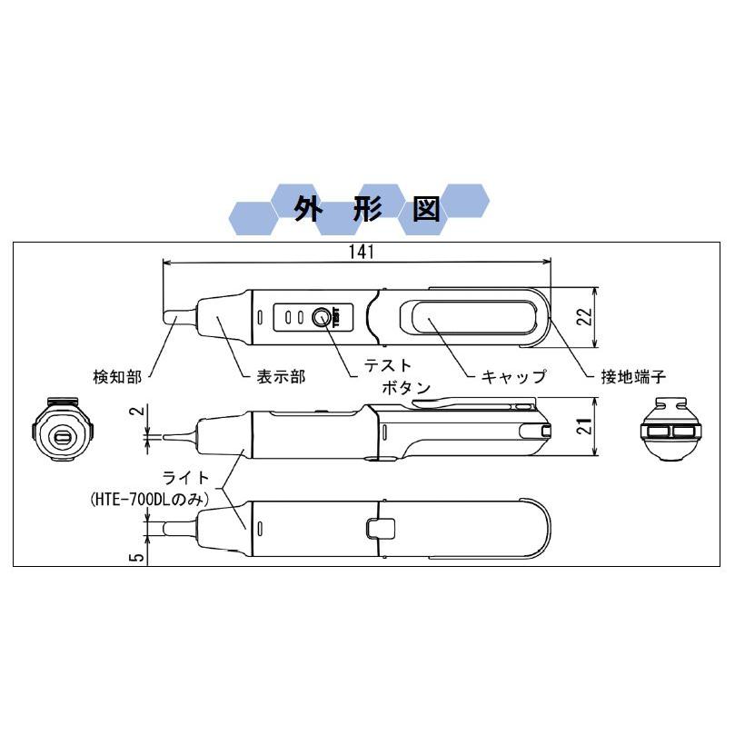 送料無料 在庫あり 長谷川電機 新型 交流／直流両用低圧検電器 HTE 