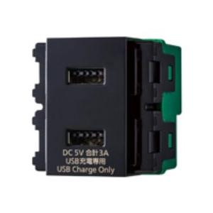 新品 パナソニック WN1476B 埋込 充電用 USBコンセント 2ポート 3A 