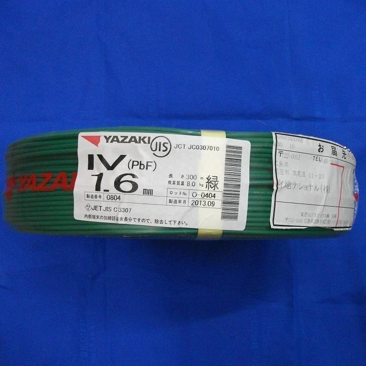 YAZAKI IV電線(IV1.6G)【1巻300m】 : 電材&moreマーケット - 通販 