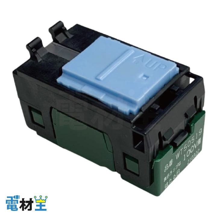 Panasonic（パナソニック） WT50519 埋込ほたるスイッチ B 片切 : 電材