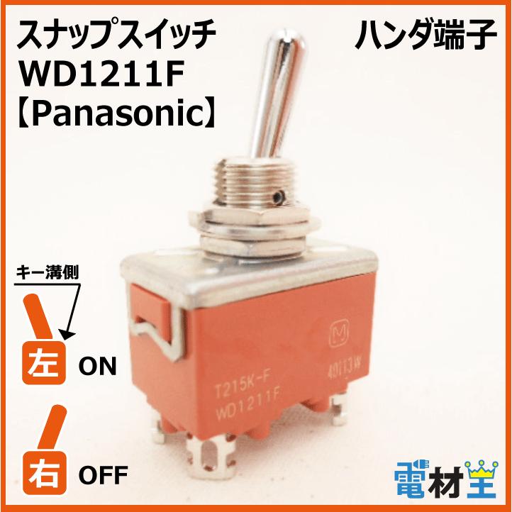 WD1211F T215K-F スナップスイッチ Panasonic :A000000845:電材王ヤフー店 - 通販 - Yahoo!ショッピング