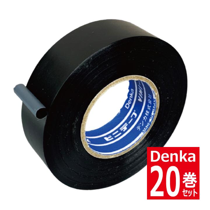 20巻セット ハーネステープ 黒 234W 脱鉛粘着ビニルテープ 20巻セット ハーネステープ 黒 234W 脱鉛粘着ビニルテープ