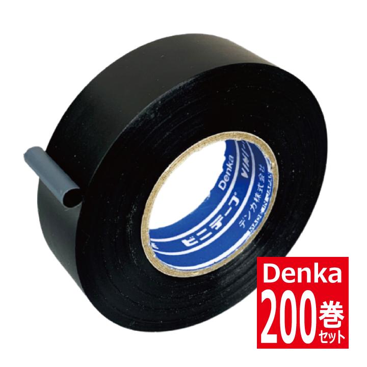 200巻セット ハーネステープ 黒 234W 脱鉛粘着ビニルテープ デンカ株式