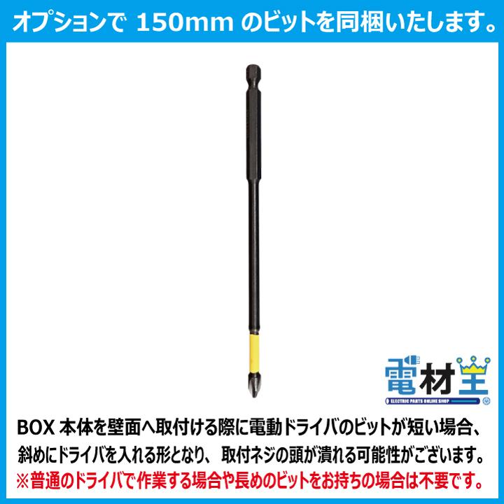 EV PHEV 充電ケーブル 収納ボックス 電気工事不要 D-EVBOX54A-H 既設