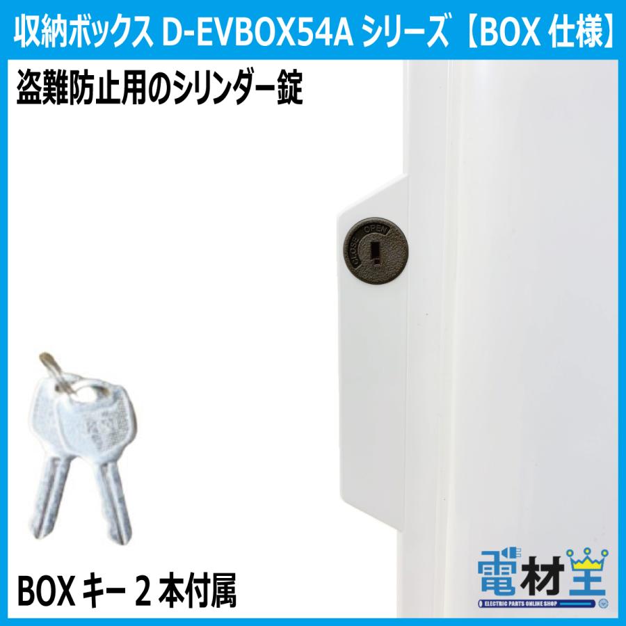 EV・PHEV用 充電ケーブル収納ボックス 移設用PF管2m付　D-EVBOX54A-P2　受注生産 2~4営業日で出荷｜denzaiou｜04