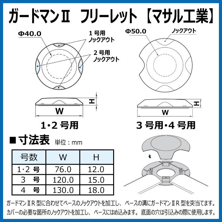 Mさまマーレット　ソリマン　貴重なMサイズ　新品未使用　タグなし GAF43 ガードマンIIR型 フリーレット 4号 ミルキーホワイト マサル工業