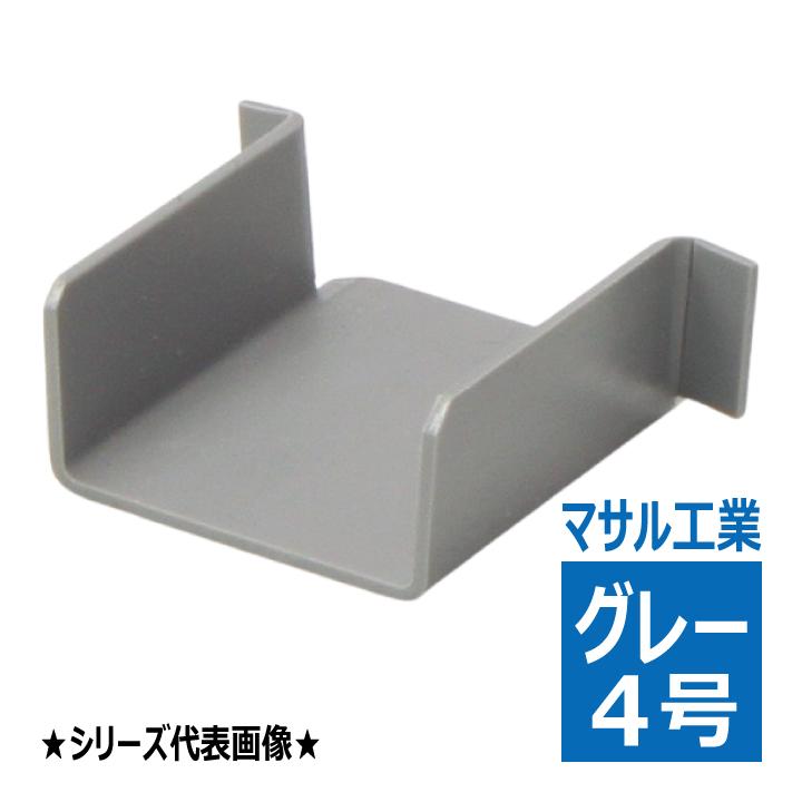 MDC41 コネクター 4号 エムケーダクト グレー マサル工業 : 電材王