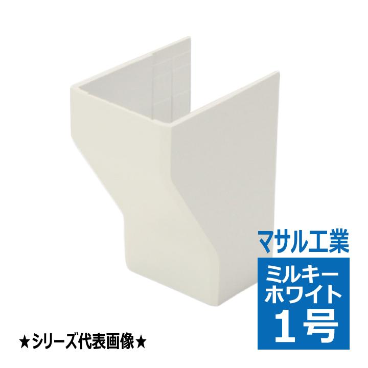 MDCB13 コンビネーション 1号 エムケーダクト ミルキーホワイト マサル