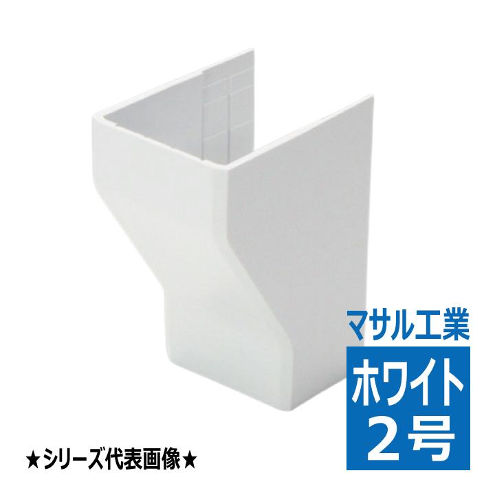 MDCB22 コンビネーション 2号 エムケーダクト ホワイト マサル工業