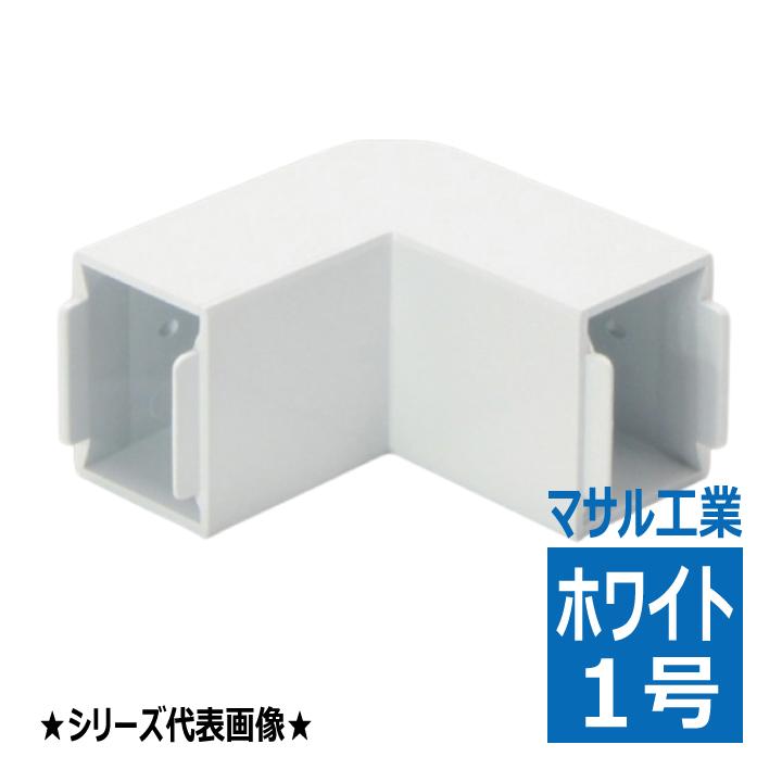 MDK112 内外マガリ 1号 エムケーダクト ホワイト マサル工業 : 電材王