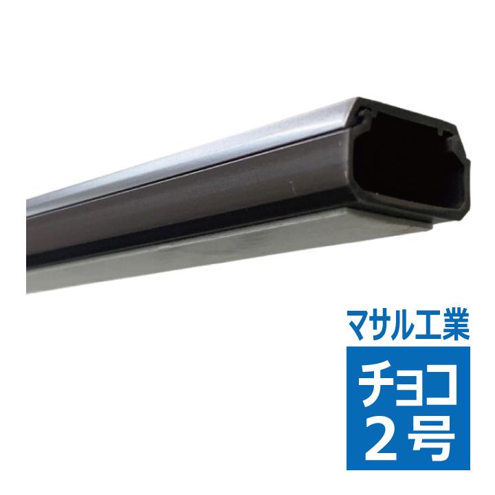 マサル工業 SFT29 テープ付ニュー エフモール 2号 1m チョコ マサル工業 SFT29 テープ付ニュー エフモール 2号 1m チョコ